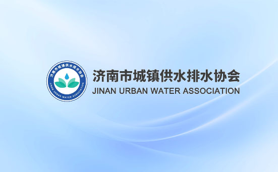 深化服务改革 优化供水保障 全面打造一流用水营商环境