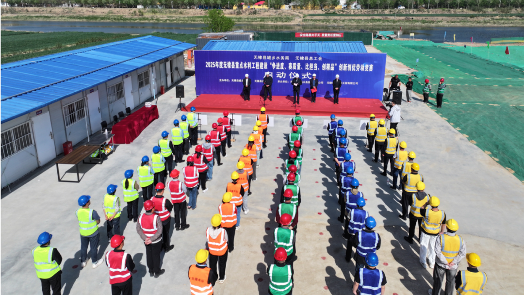 比学赶超,“竞”显身手|无棣县2025年度“争赛比创”创新创优劳动竞赛成功举办