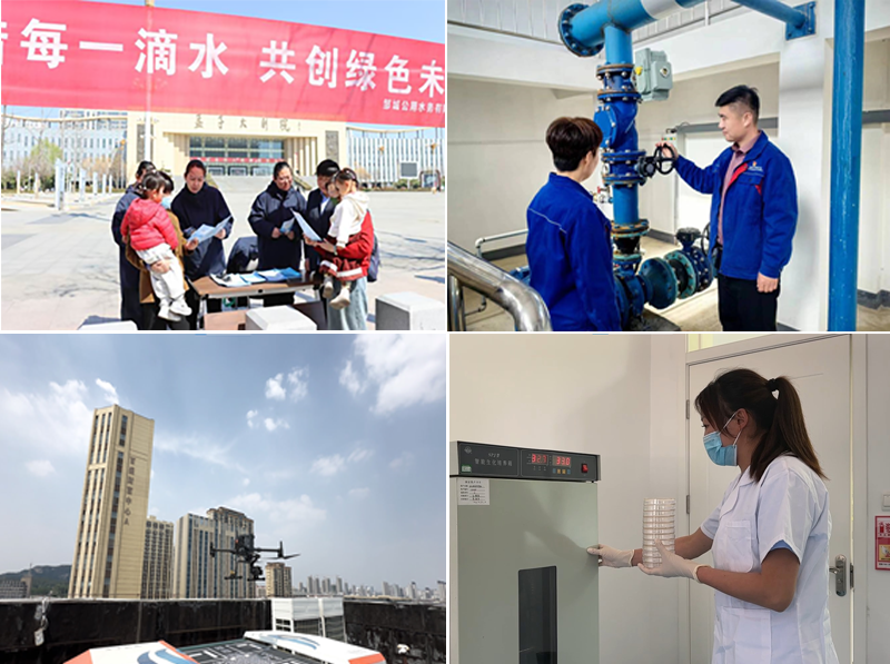 邹城公用水务有限公司党建引领聚合力 绘就发展新动能