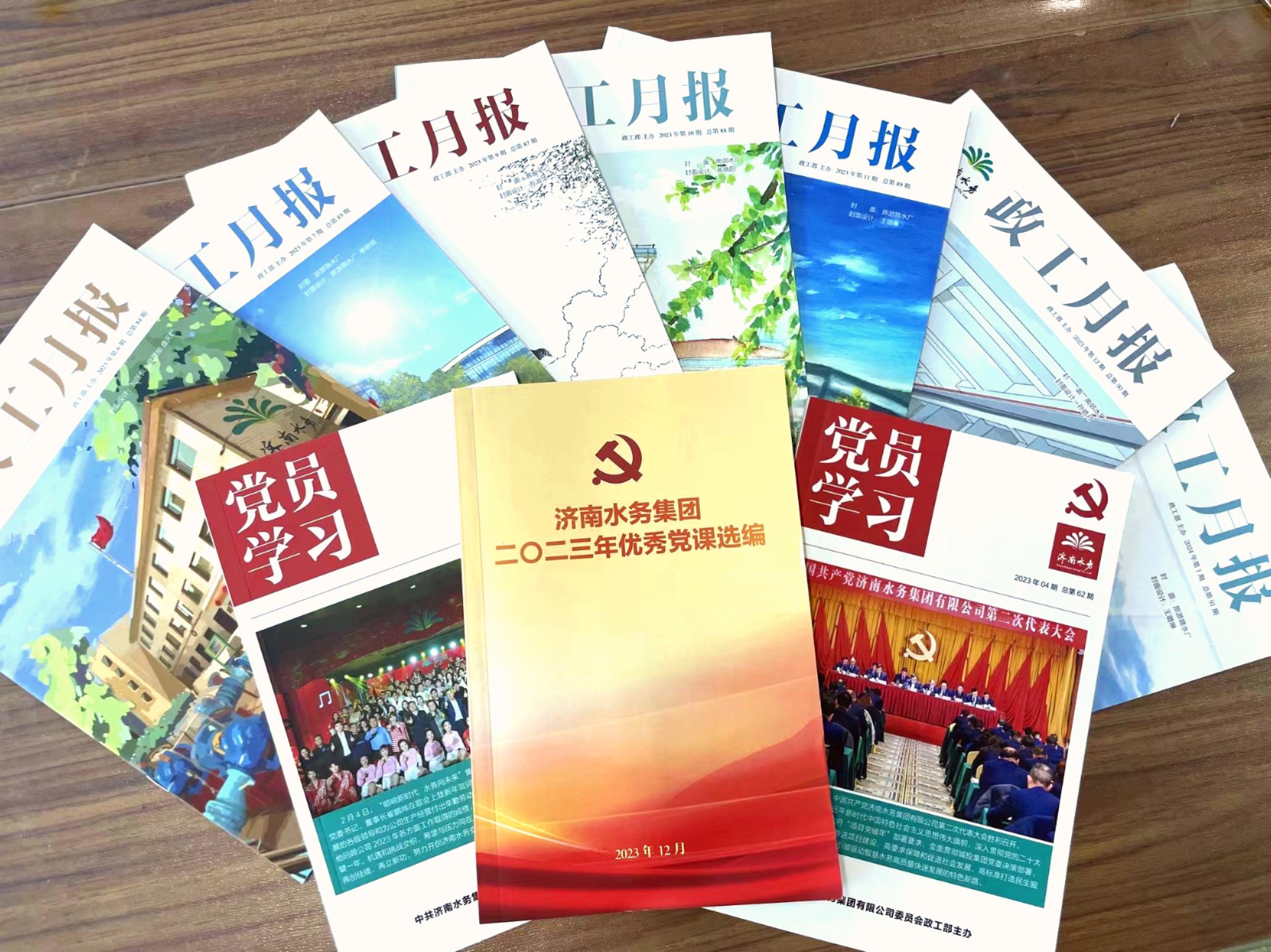 匠⼼打造“e点e滴”智慧党建品牌——全域党建引领驱动智慧⽔务发展