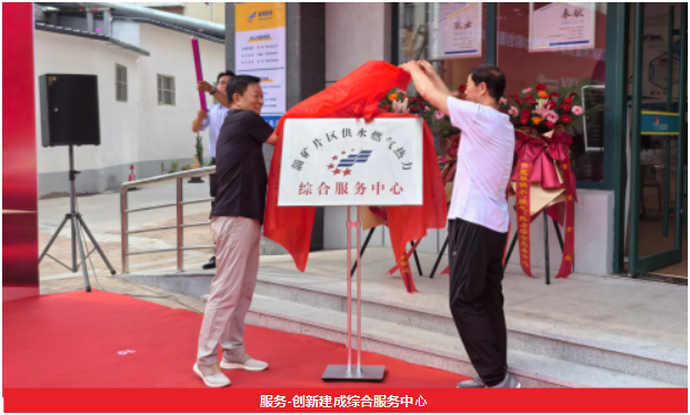 建设“四型”党组织 为企业⾼质量发展筑基蓄能发⼒