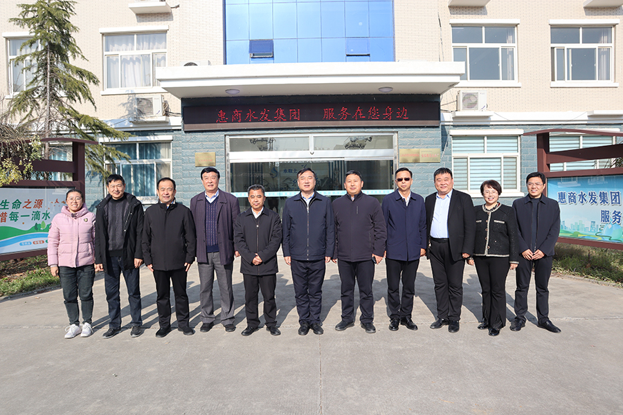 拉近距离   同谋发展——济南水协领导走访调研供水企业会员单位