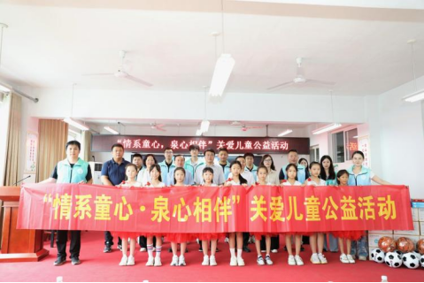 济南城投：慈善日关爱行动走进济阳