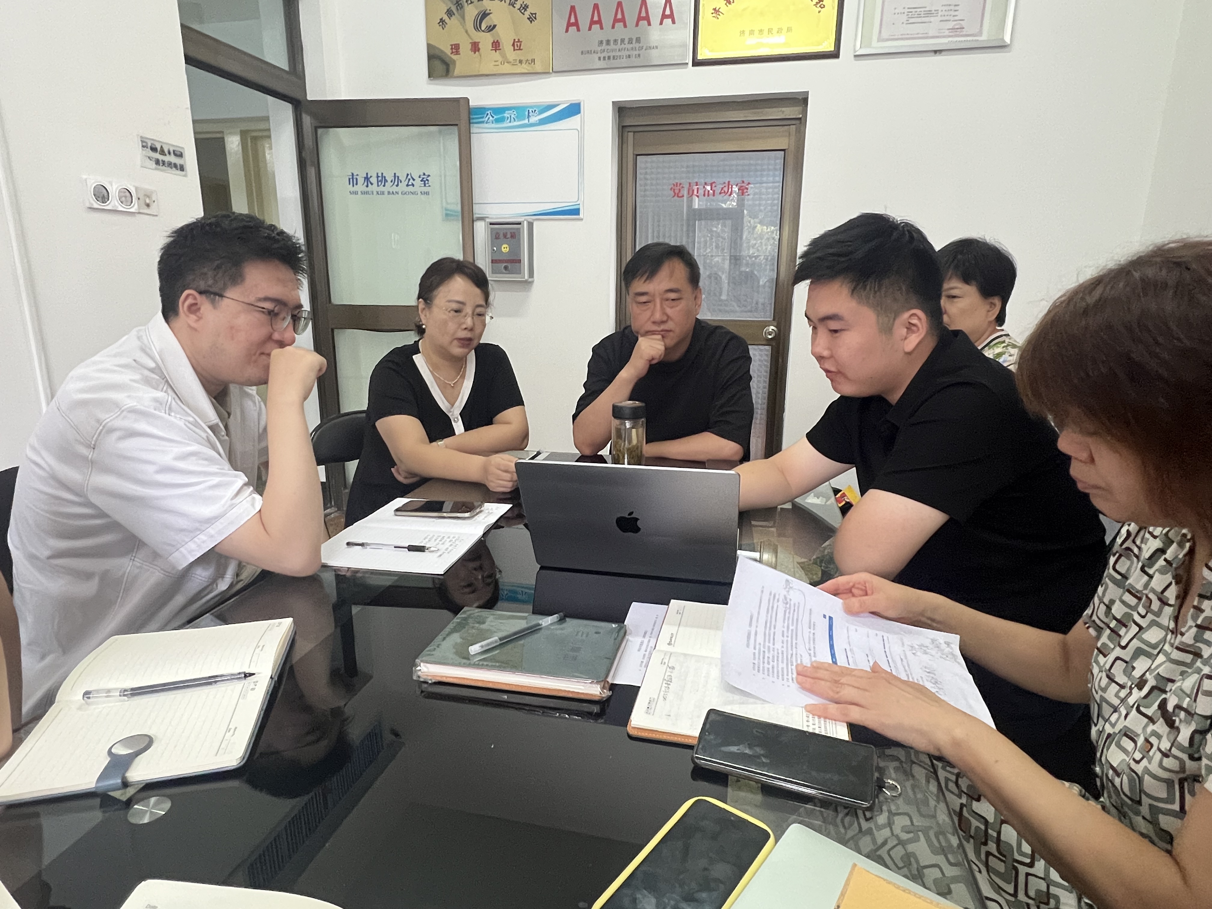 济南水协召开网站建设工作推进会