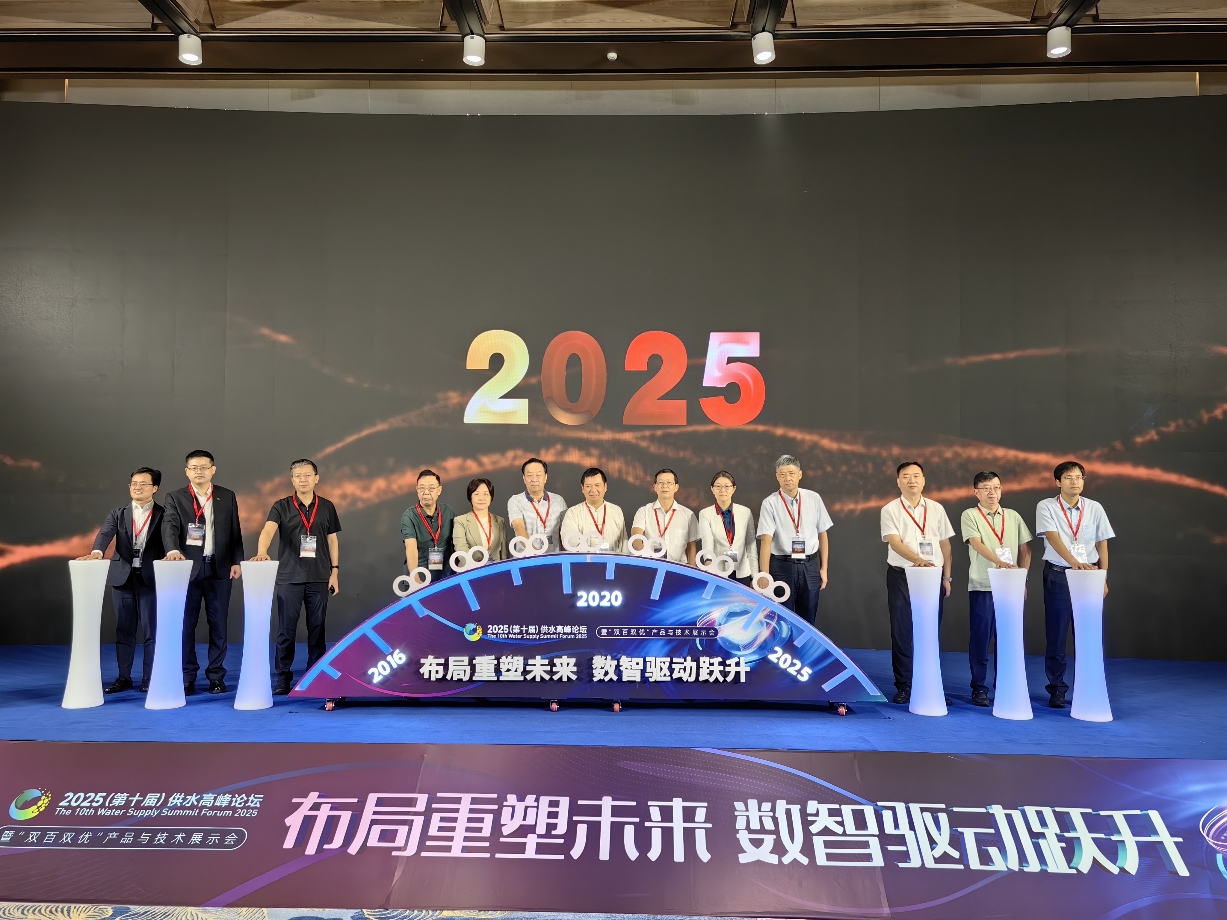 参加供水高峰论坛，共绘行业发展新蓝图