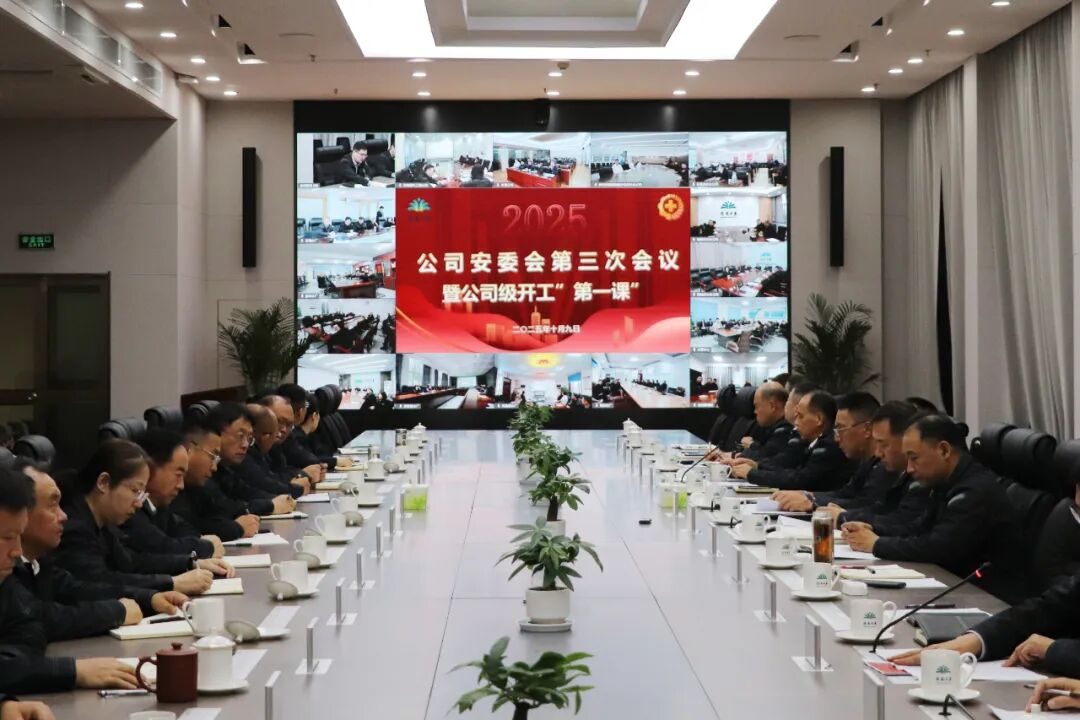 济南水协会员单位召开节后“开工第一课”