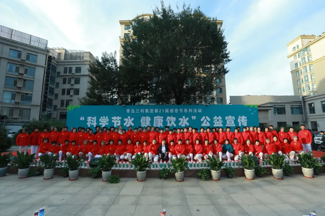 三利集团：聚焦科学节水与健康饮水 彰显社会责任