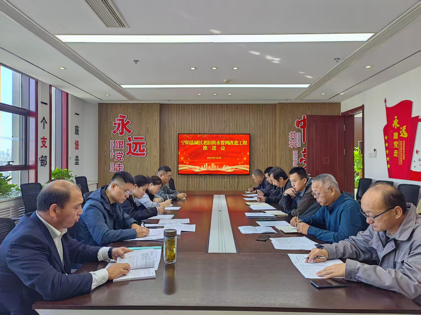 华龙水业：召开城区老旧供水管网改造工程推进会