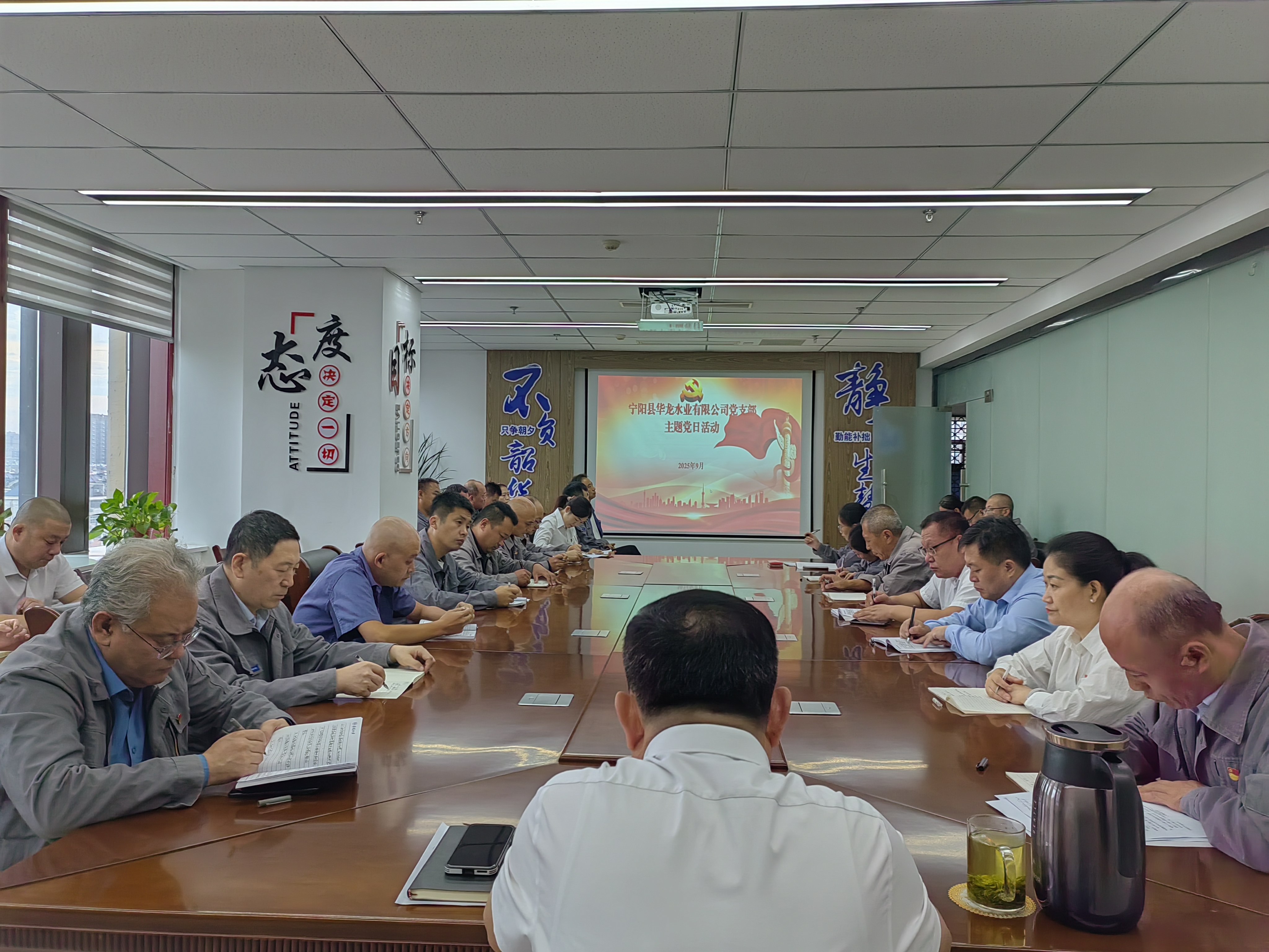 华龙水业：党支部开展主题党日活动