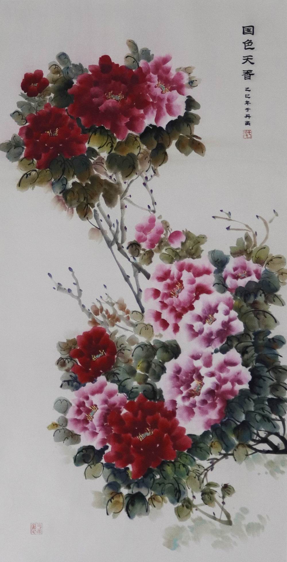 中国画《国色天香》