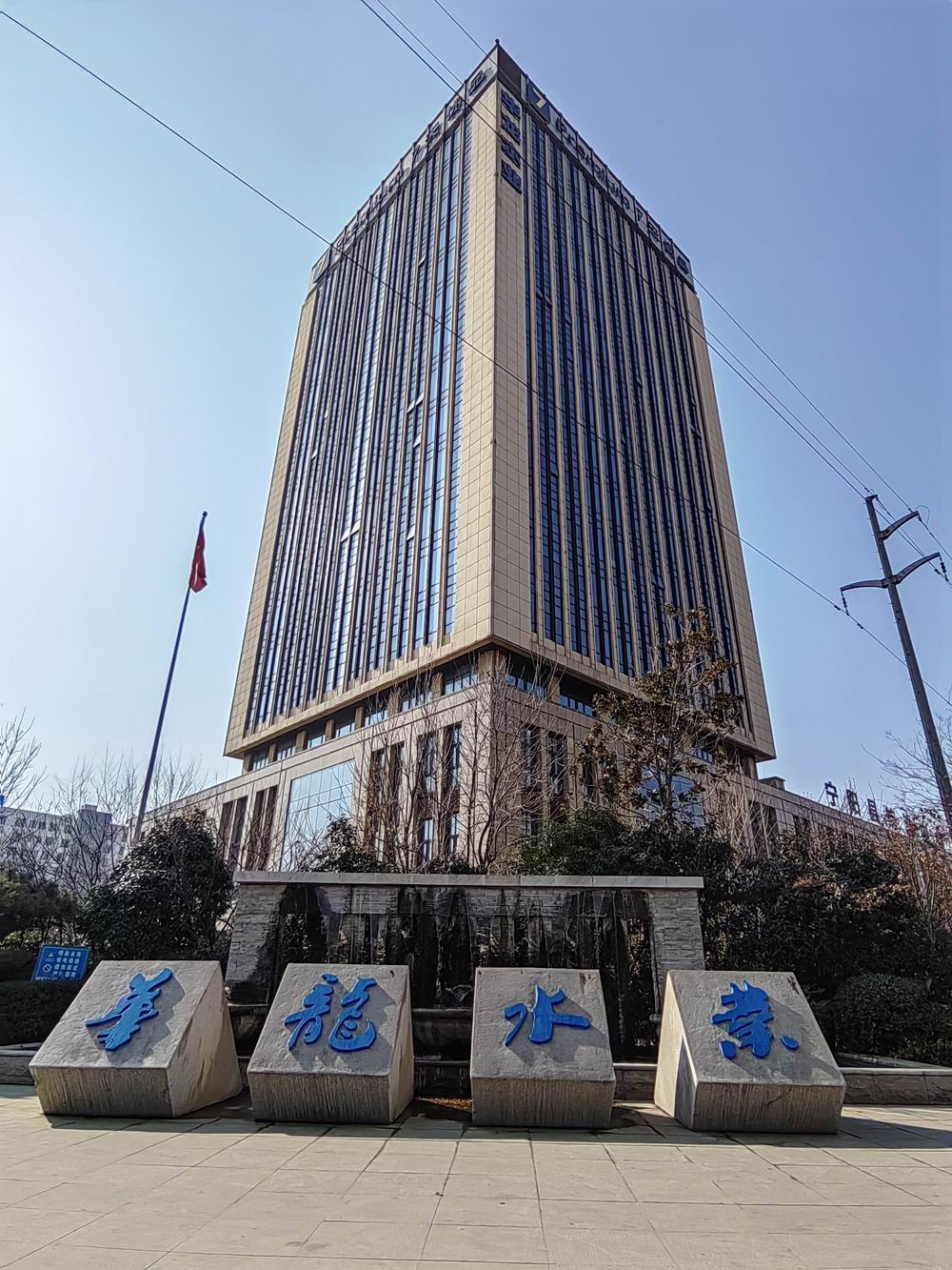 华龙水业：拿起国企改革“三板斧”砍出转型升级“新动能”