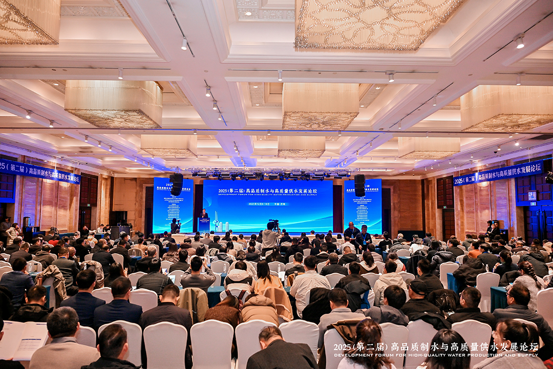济南水协、哈工大、同济大学等在济南举办2025年高品质制水与高质量供水发展论坛