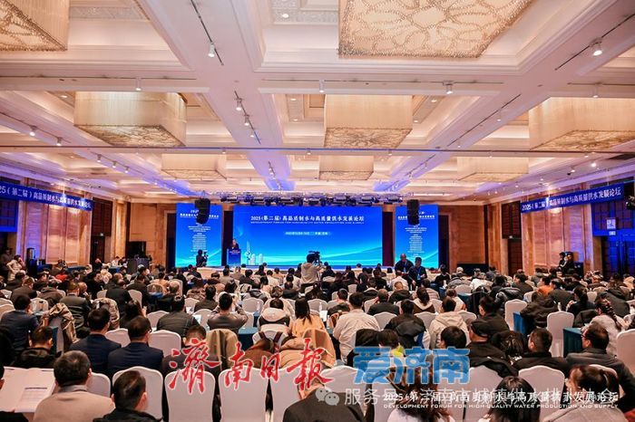 舜网等媒体相继报道：2025年高品质制水与高质量供水发展论坛在济南成功举办