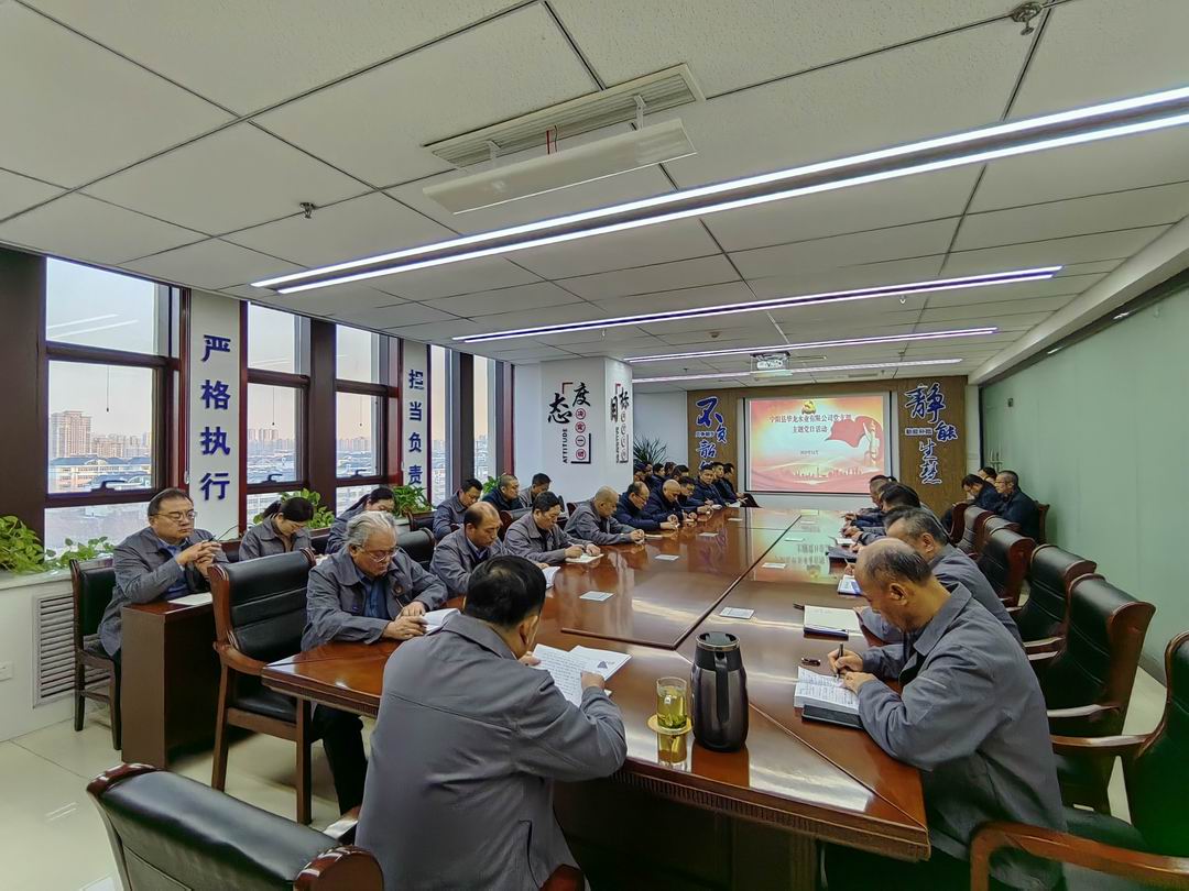 华龙水业：党支部开展12月份主题党日活动—聚焦发展勇担使命 凝心聚力再谱新篇