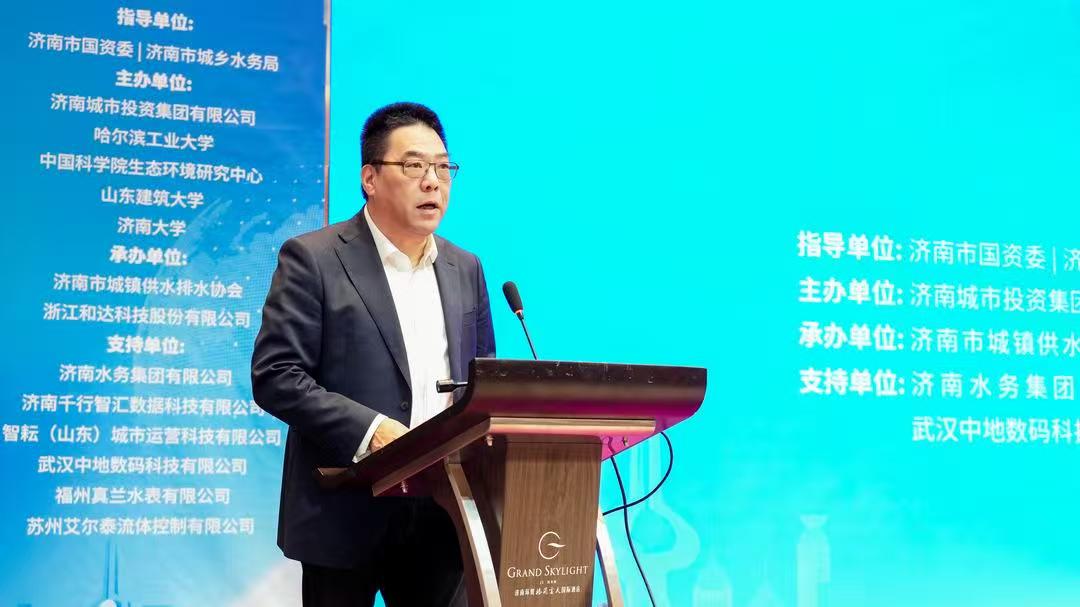 崔鹏炜在水务数智转型与管网漏损研讨会上的致辞