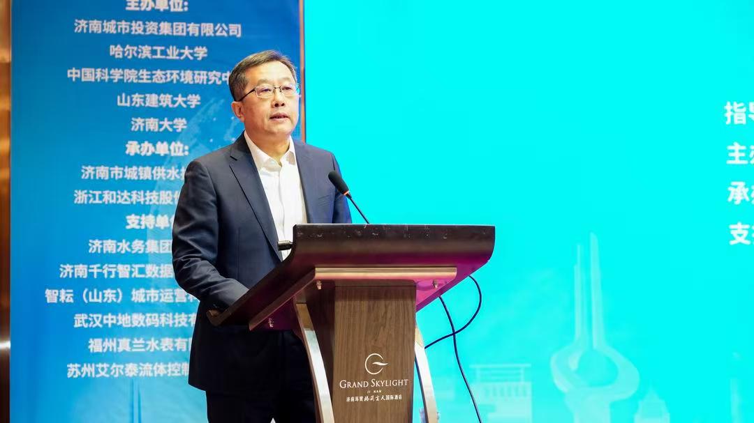 王学军在水务数智转型与管网漏损研讨会上的致辞