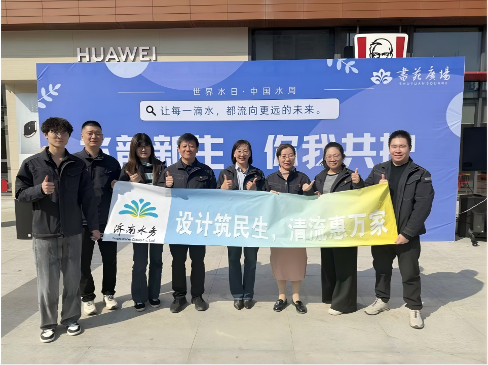 世界水日：普利设计院践行使命，深耕小区用水改造
