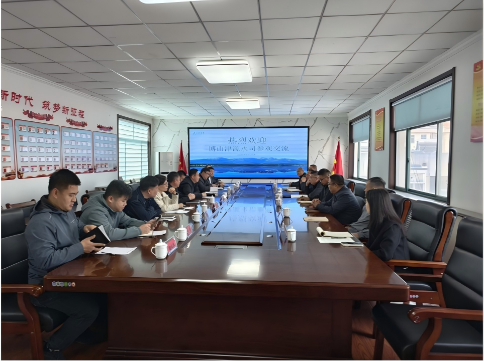 沂源自来水：交流共提升 同心保民生——博山津源水司赴沂源水司开展学习交流活动
