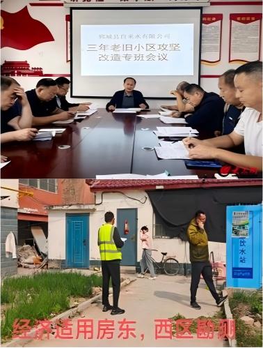 郓城自来水：脚步丈量街巷 匠心绘就蓝图— 三年改造攻坚启动，漏损治理再攀新台阶