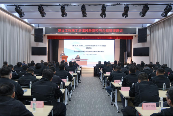 普利工程：举办建设工程法律风险防控培训