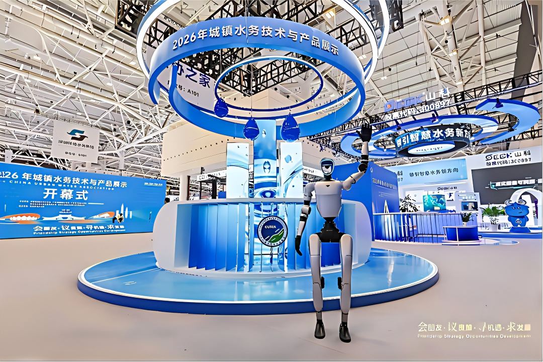 济南水协组团参加中国供水排水协会2026年年会
