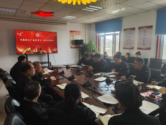 《供水条例》宣贯：学条例 保供水——济南水务集团凤凰路水厂深入学习《供水条例》