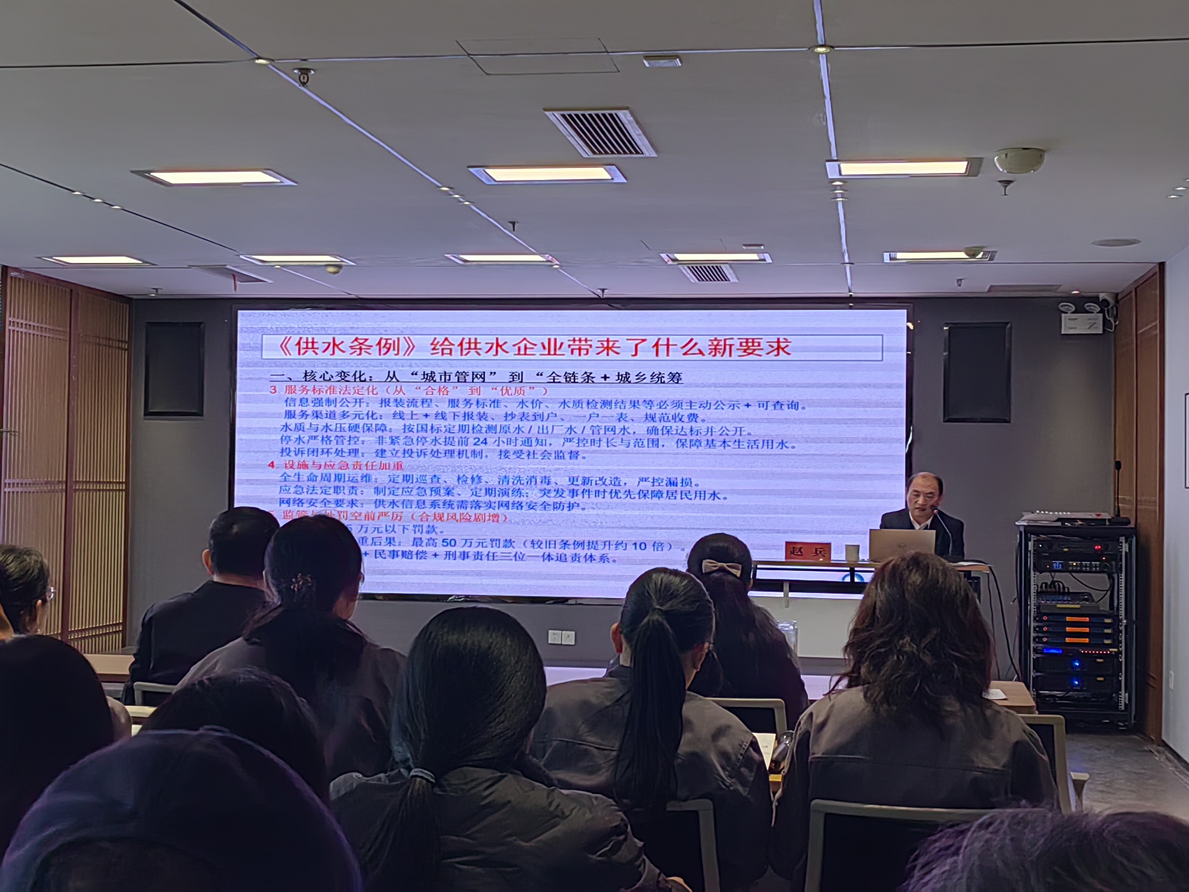 《供水条例》宣贯：华龙水业圆满完成《供水条例》宣贯培训工作