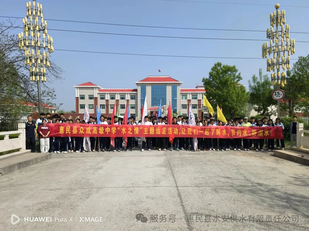 惠民水安：众成中学师生走进水安供水公司开展实践活动