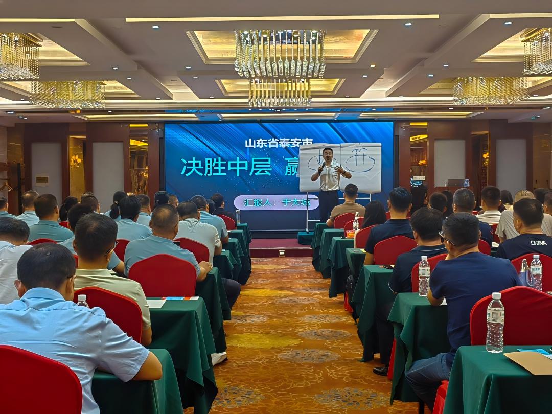 华龙水业：圆满举办《决胜中层 赢在执行》专题管理培训