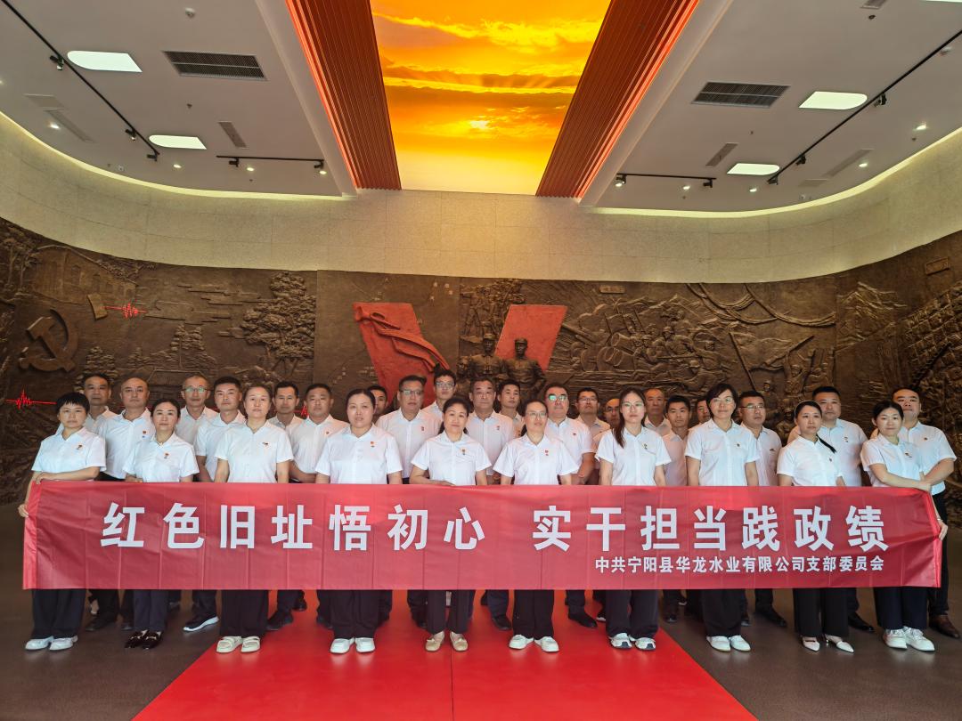 党建引领视域下水务企业人才队伍建设的路径探索与实践