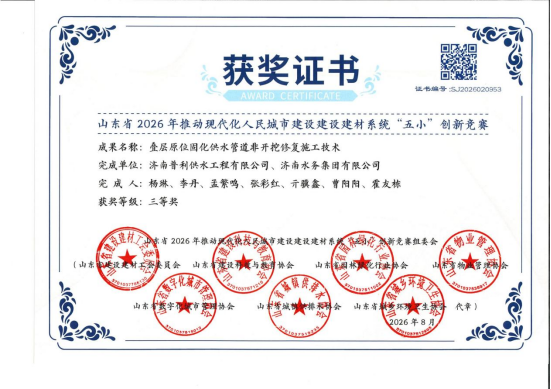 喜报！普利工程多项成果获省建设建材系统“五小”创新竞赛奖项